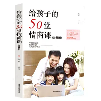 50 Emotsionaalne Intelligentsus Õppetunnid Laste Emotsionaalne Intelligentsus Koolituses Raamat Lastele Emotsionaalne Juhtimine Raamat